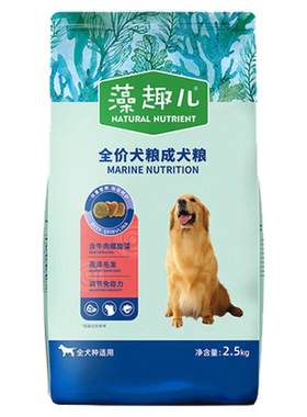 藻趣儿成犬粮40斤大包装通用型