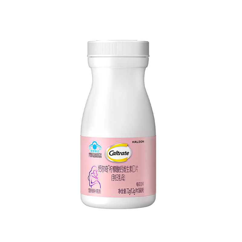 钙尔奇孕妇钙维生素D3蓝帽子