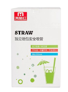 高品质精美吸管纸喝汤喝水