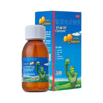 【开瑞坦】氯雷他定糖浆1ml1mg*100ml*1瓶/盒过敏性鼻炎喷嚏鼻塞慢性荨麻疹鼻炎