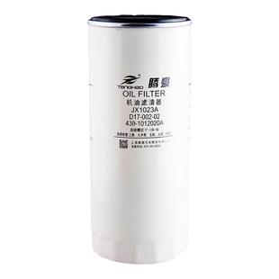 JX1023A机油滤芯格D17-002-02带螺帽430-1012240/020机油滤清器