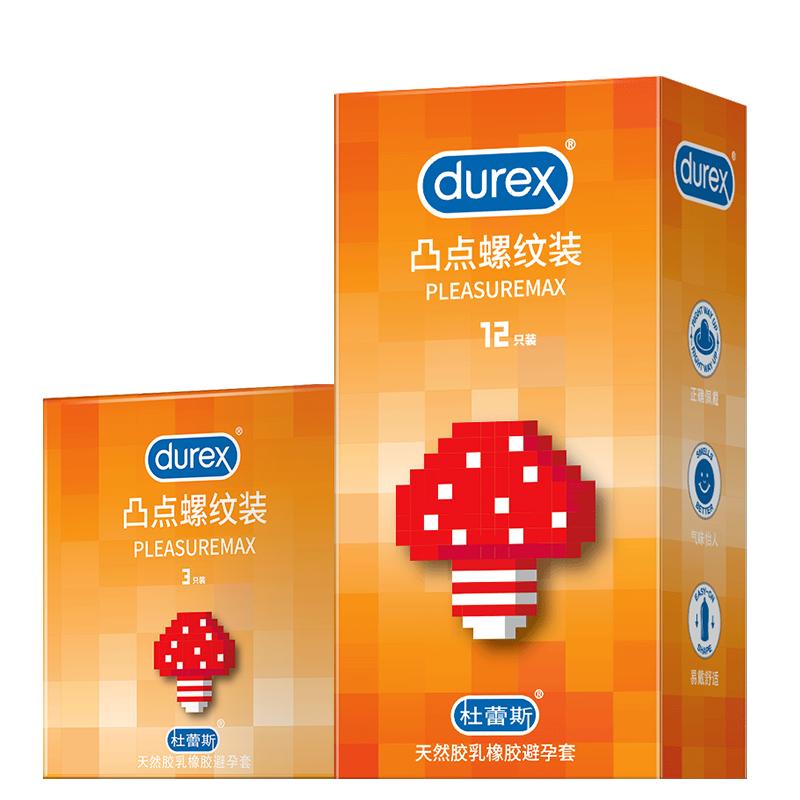 情趣随心选|杜蕾斯官方旗舰店大颗粒螺纹超薄持久避孕套安全套套