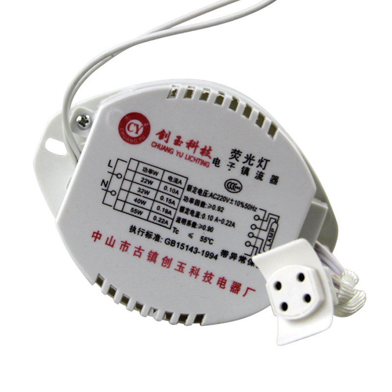 环形灯管电子镇流器22w32w40w55w通用吸顶灯圆形T5T6荧光灯整流器