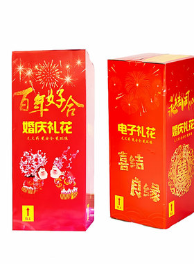 电子礼花烟花喷花筒结婚