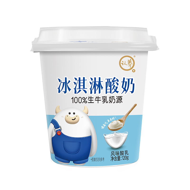 认养悠纯冰淇淋酸奶120g*12杯装冰激凌酸牛奶生牛乳低温发酵乳