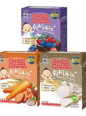 【旺旺—贝比玛玛】宝宝磨牙米饼零食饼干婴标有机双认证辅食6月+