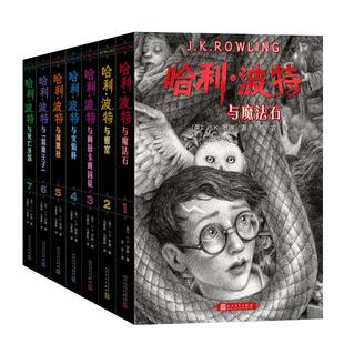 2022年版25年版哈利波特书全套全七册魔法石密室火焰杯混血王子阿兹卡班囚徒死亡圣器凤凰社被诅咒的孩子小学生阅读文学书籍平装版