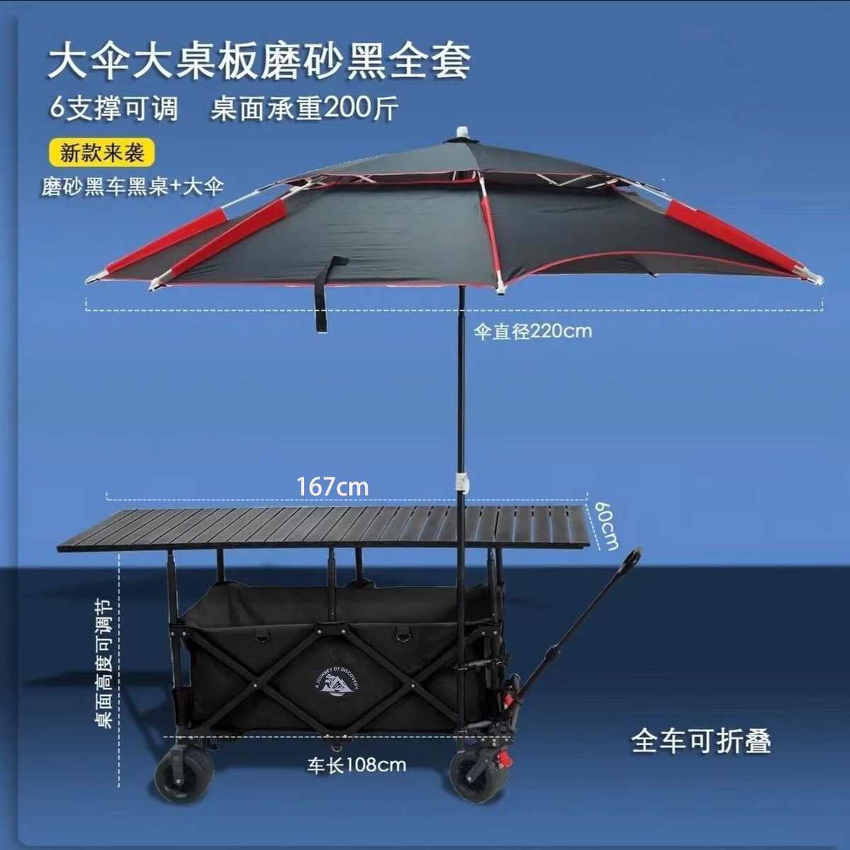 露营车摆摊可升降桌子摆摊小推车摆摊车露营车摆摊摆摊折叠桌子