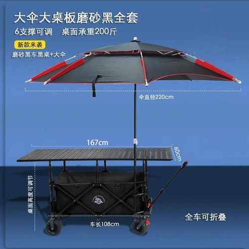 露营车摆摊可升降桌子摆摊小推车摆摊车露营车摆摊摆摊折叠桌子