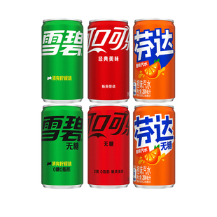 可口可乐200ml*12罐mini含糖/无糖碳酸饮料迷你雪碧芬达汽水饮品