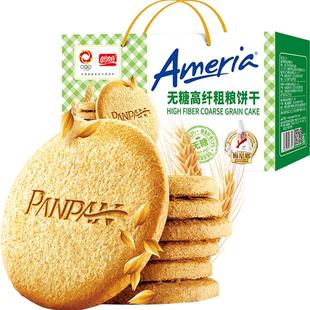 盼盼梅尼耶0蔗糖高纤维粗粮饼干杂粮代餐早餐零食品礼盒休闲小吃