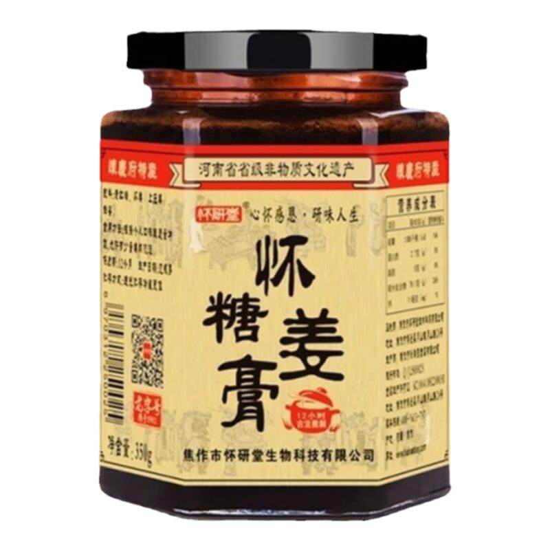 博爱县怀研堂怀姜糖膏月子老姜汤红糖蜂蜜正品滋补品手工姜茶350g