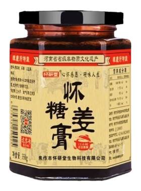 纯膏体手工怀姜糖膏红糖姜茶