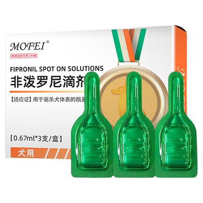 狗专用体外驱虫【非泼罗尼滴剂】