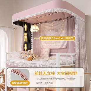 u型轨道床帘学生宿舍遮光一体式 蚊帐上下铺男女加厚帘子寝室遮挡