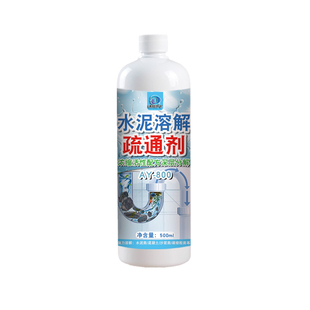 管道水泥溶解剂下水道厕所疏通神器装修地漏堵塞强力分解水泥克星
