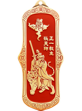 福图塔黄铜朱砂张天师摆件