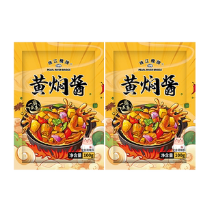 珠江桥牌黄焖鸡酱料正宗黄焖酱汁商用焖烧黄炆酱三汁焖锅调料包