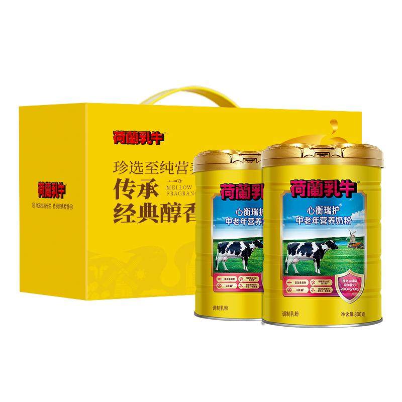 荷兰乳牛心衡瑞护中老年奶粉高钙牛初乳营养鱼油配方奶粉成人官网