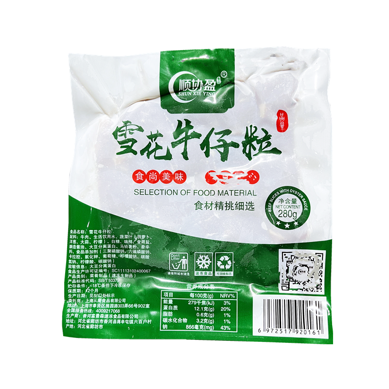 顺协盈雪花牛仔粒50包280g牛肉粒