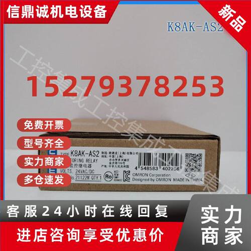 议价K8AK-AS2 24VAC/DC Omron/欧姆龙  单相电流继电器 全新原装