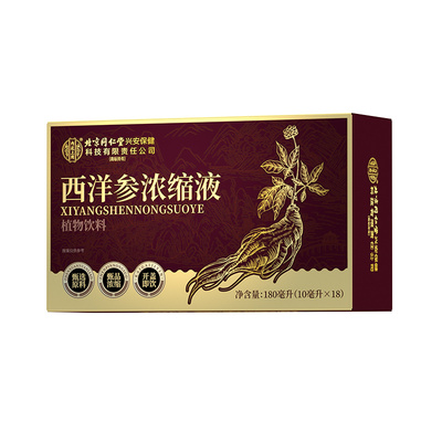 同仁堂西洋参口服液|178人收藏