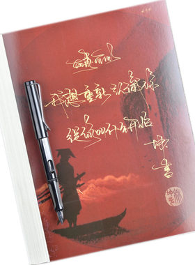昭亭轩美工行草字帖美工笔