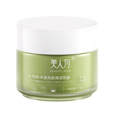 快速清洁毛孔脏东西收敛粗毛孔