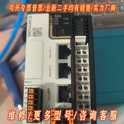 汇川INOVANCEEASY5220808TNPLC主议价维修