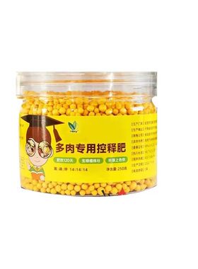 多肉控释肥爆盆增肥增色盆栽通用型多肉肥料专用肥颗粒缓释肥长效