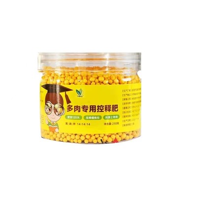 多肉控释肥爆盆增肥增色盆栽通用型多肉肥料专用肥颗粒缓释肥长效