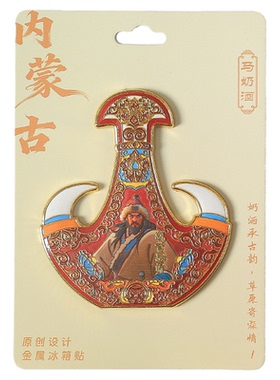 内蒙古金属冰箱贴马奶酒羊角酒皮囊酒羊角酒特产酒壶纪念品伴手礼