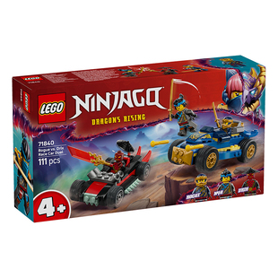LEGO乐高忍者系列71840黑化杰与德里克斯赛车大对决拼装积木玩具