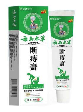 医用云南本草痔疮膏消肉球男女性凝胶混合痔断痔膏排行榜第一名药