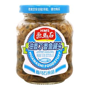 画马石丁香鱼罐头150g小鱼干即食海鲜鱼罐头油香小银鱼干下饭小菜