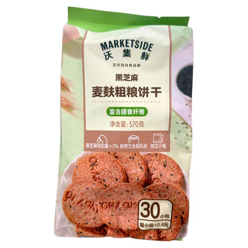沃集鲜黑芝麻麦麸粗粮饼干570克袋装30包办公休闲营养零食沃尔玛