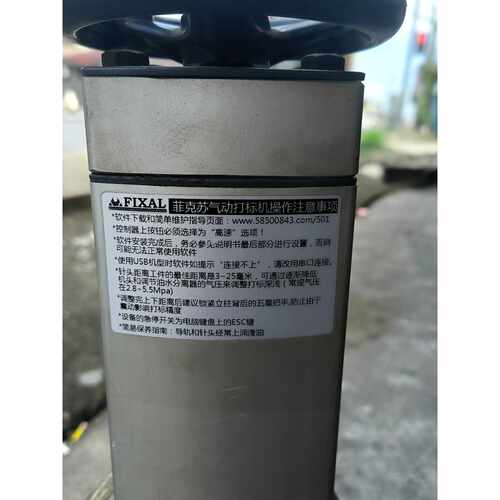 议价FIXAL打标机K-09，德国FIXAL工业设备，220