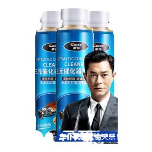 车仆三元崔化洗剂清洗剂催化器清理汽车发动机燃油除积碳净化免拆
