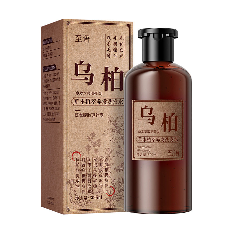 乌柏草本植萃温和控油洗发水