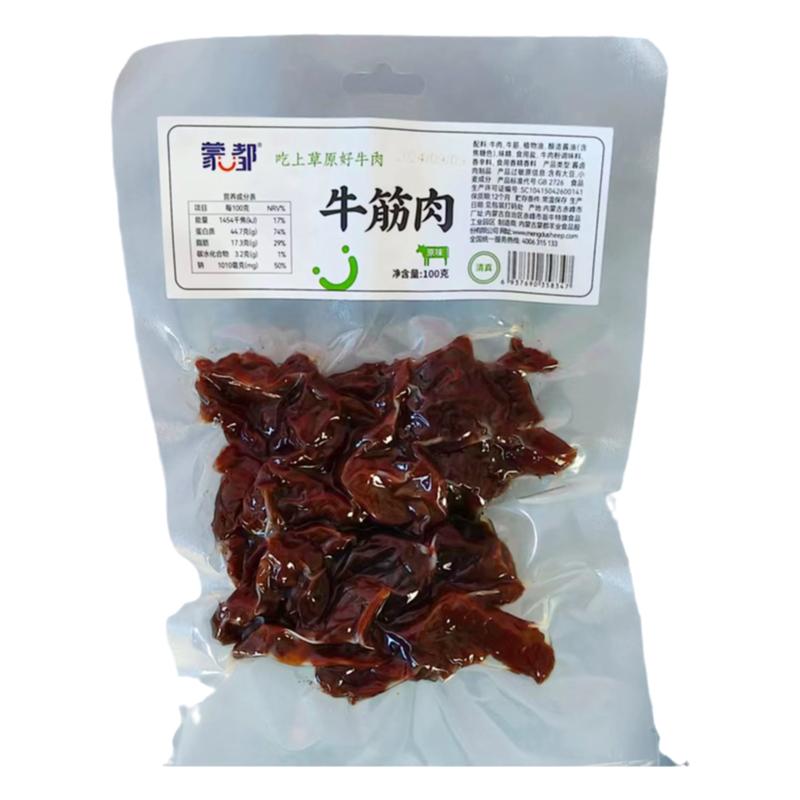 蒙都牛筋肉清真食品100克装