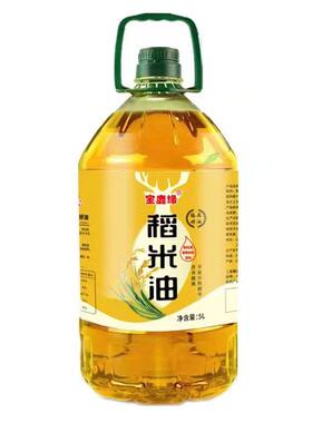 官方旗舰正品纯稻米油新鲜米糠油家用食用油谷维素植物油稻谷宝鹿