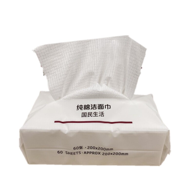 一次性纯棉卸妆加厚美容洗脸巾