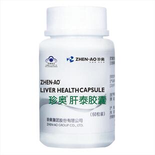【先加会员再购物】珍奥肝泰胶囊 对化学性肝损伤有辅助保护作用