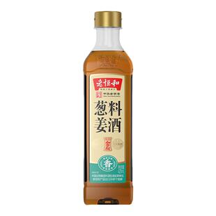 老恒和陈年花雕葱姜陈酿料酒420ml/瓶组合去腥提鲜厨房调味黄酒