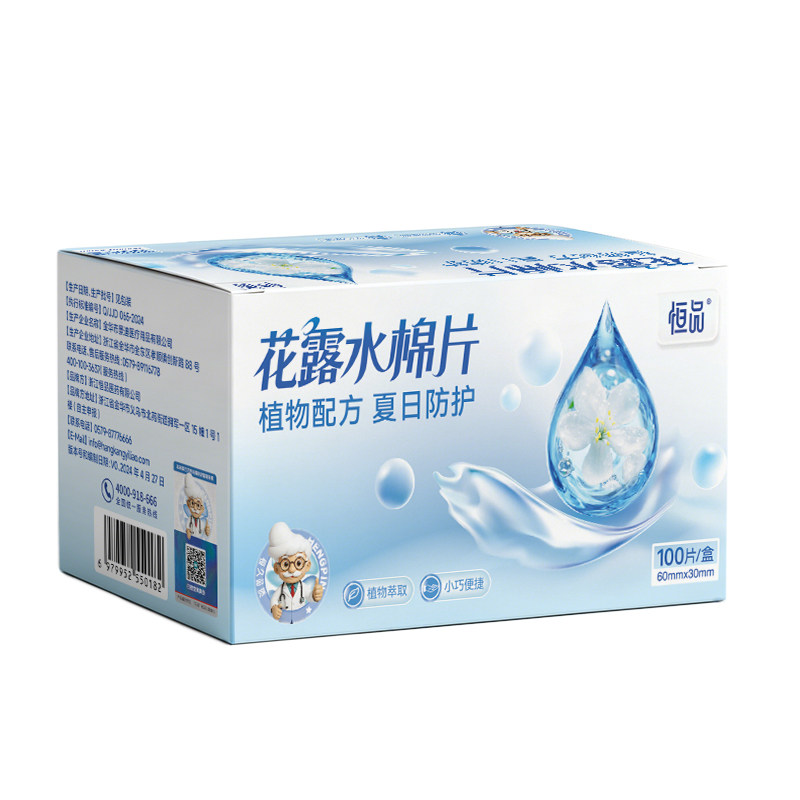 恒品花露水棉片舒缓痒包长效止痒