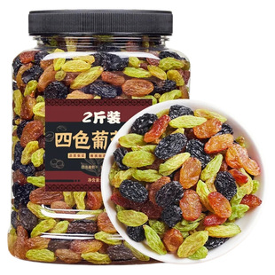 四色葡萄干新疆吐鲁番特产大颗混黑加仑红绿香妃王免洗即食C零食