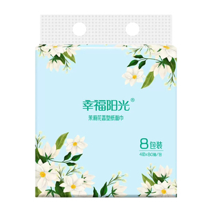 幸福阳光抽纸亲肤卫生纸茉莉花香型面巾纸原生木浆餐巾纸家用纸巾