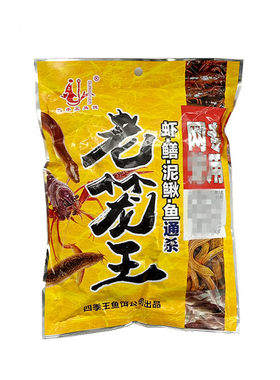 大包装小龙虾泥鳅饵料