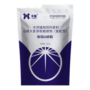 山楂粉酵母粉兽用开胃健脾猪狗牛羊消食散益生菌养殖用饲料添加剂