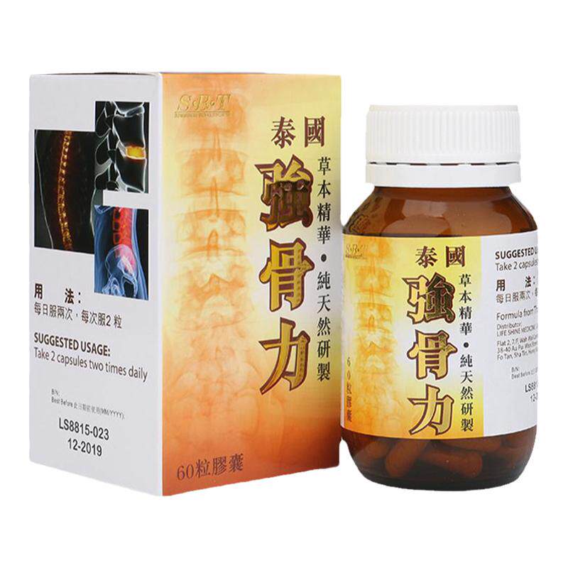 香港进口泰国强骨力60粒装胶囊骨质增生风湿骨痛老人骨退化关节炎